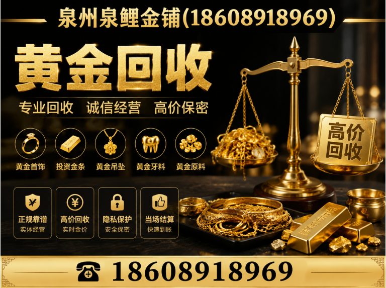 德化县泉州泉鲤金铺展示图