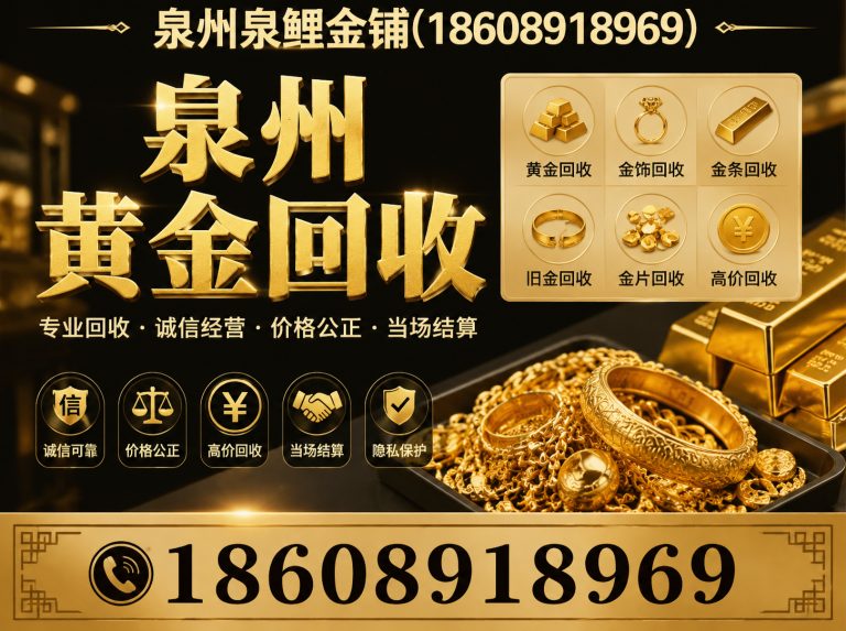 德化县泉州白银回收展示图